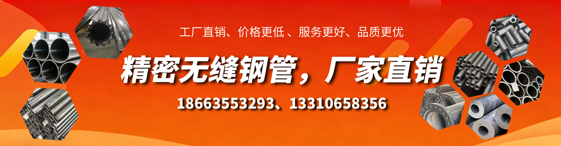 射阳精密无缝钢管厂家